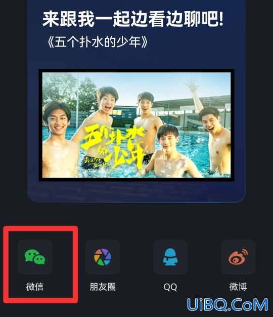 爱奇艺怎么一起看电影两个人