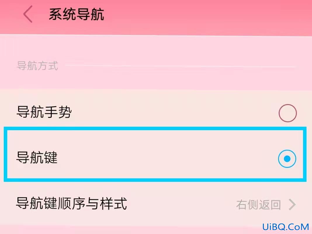 vivo如何设置底部按键