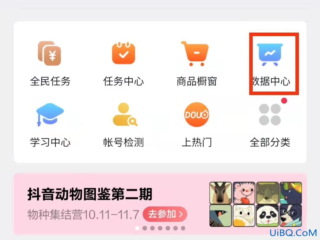 抖音总浏览量在哪看