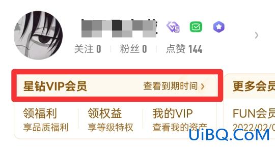 爱奇艺的自动续费怎么关闭