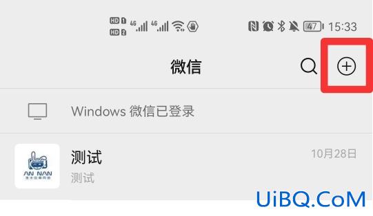 怎样把两个微信号的好友合并