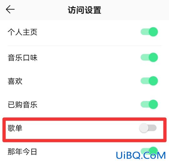 qq音乐歌单怎么设置仅自己可见