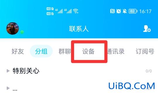 qq传输助手在哪里