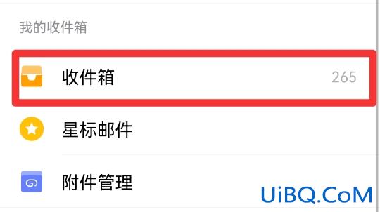qq邮箱照片怎么保存到相册