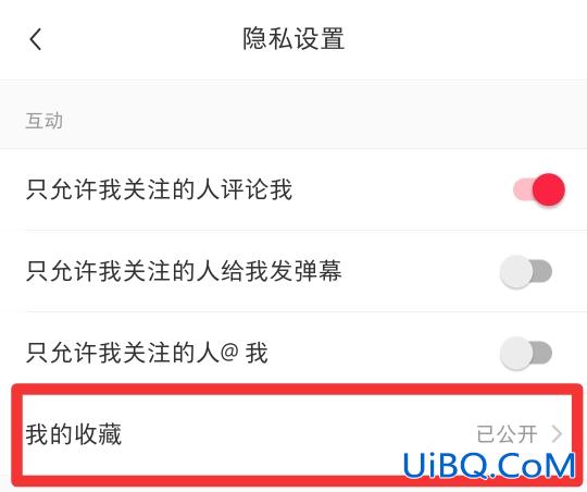 小红书收藏怎么设置仅自己可见