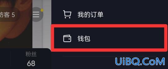 抖音账单充值记录怎么删除