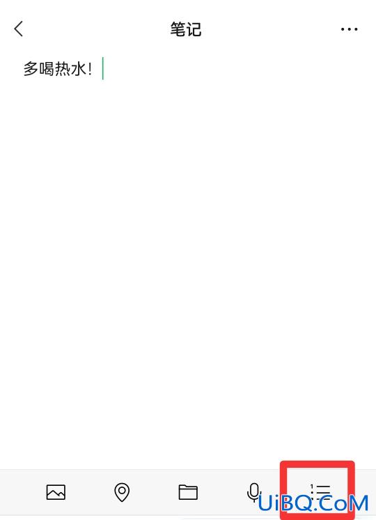 微信待办事项怎么用