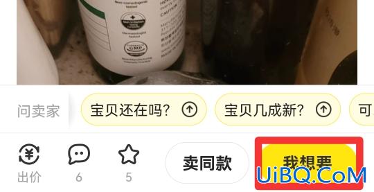 咸鱼如何私信对方
