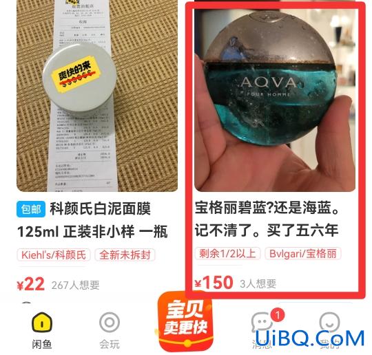 咸鱼如何私信对方