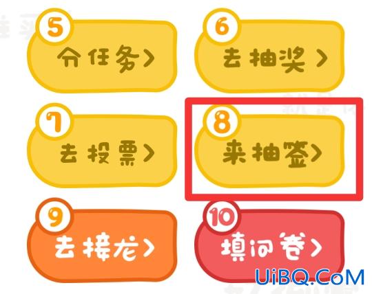 QQ群怎么抽签