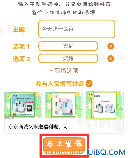 QQ群怎么抽签