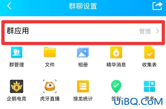 QQ群怎么抽签
