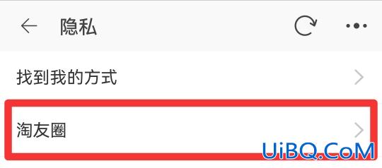 如何进入淘友圈