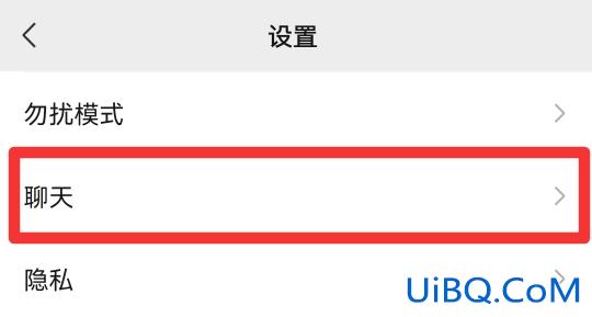 微信聊天记录怎么迁移