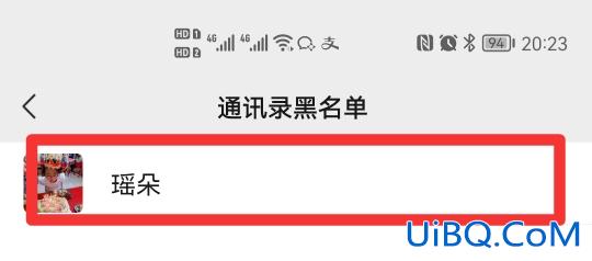 微信拉黑怎么拉出来