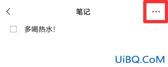 微信待办事项怎么用