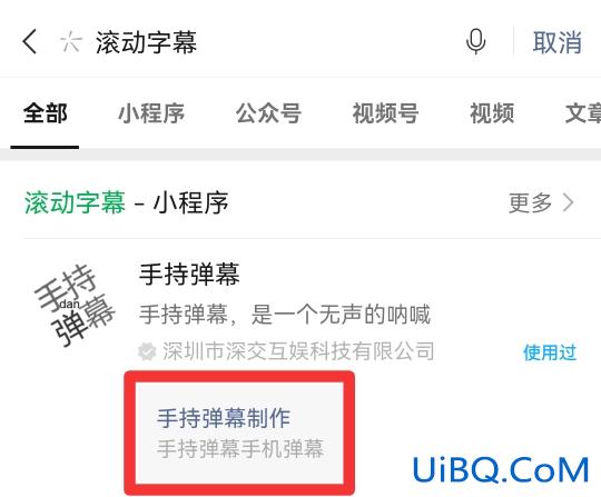 滚动字幕怎么设置