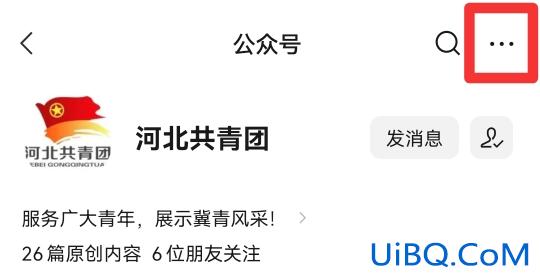 怎么设置公众号推送提醒