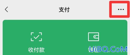 微信代扣在哪里设置