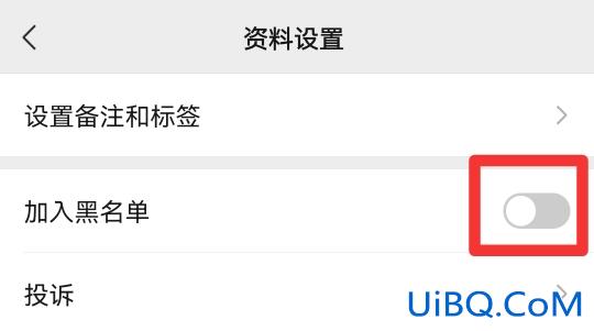微信拉黑怎么拉出来