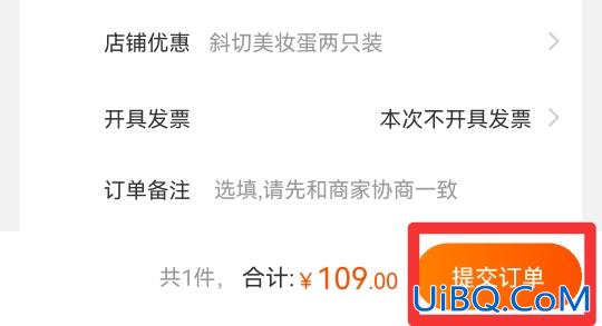薇娅直播怎么下单买东西