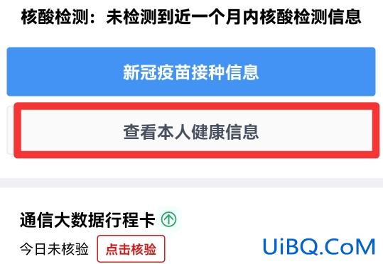 微信怎么查看健康打卡记录