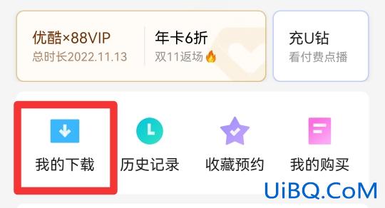 怎么把优酷下载的视频导出到本地