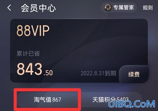 淘宝怎么取消自动续费