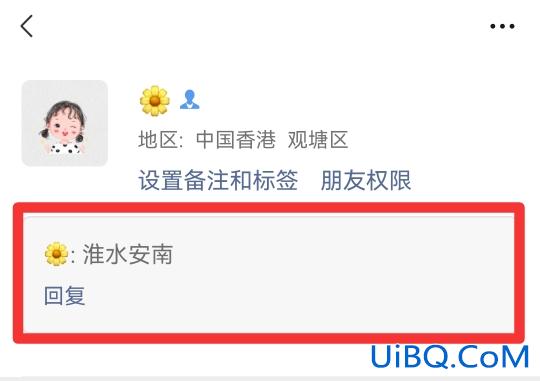 好友申请的附加消息怎么看