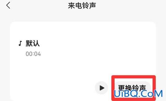 微信视频来电显示怎么设置
