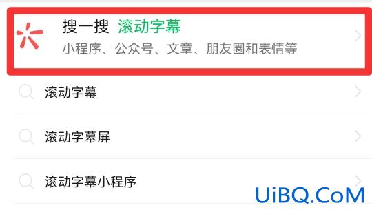 滚动字幕怎么设置