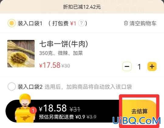 美团代付款在哪里