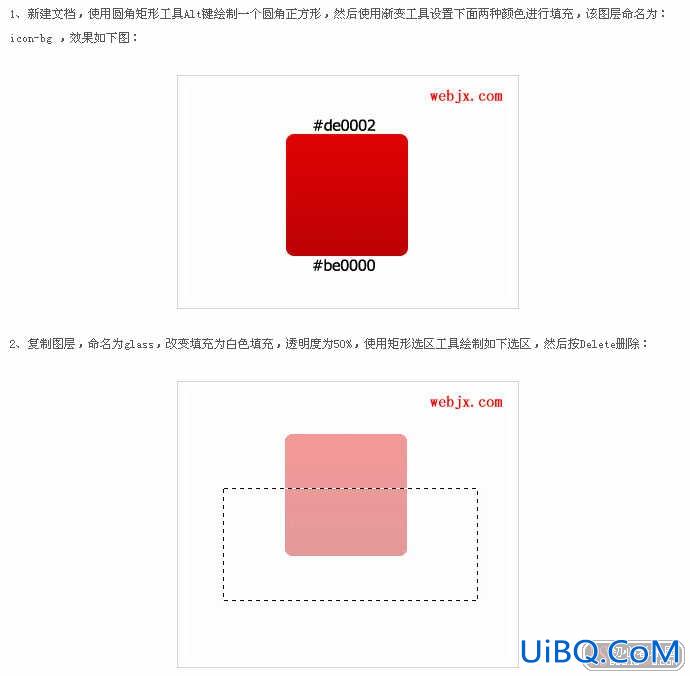 PS制作玻璃图标按钮