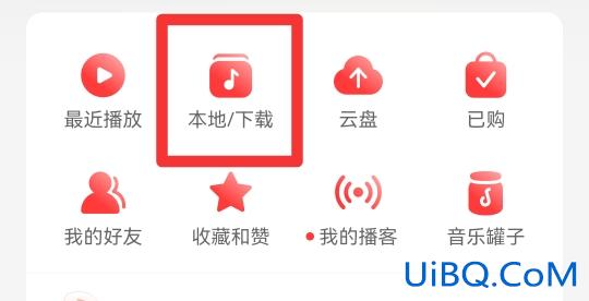 网易云vip下载的歌怎么保存到本地