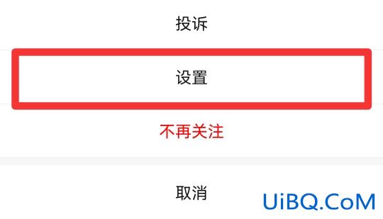 怎么设置公众号推送提醒