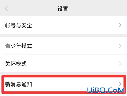 微信视频来电显示怎么设置