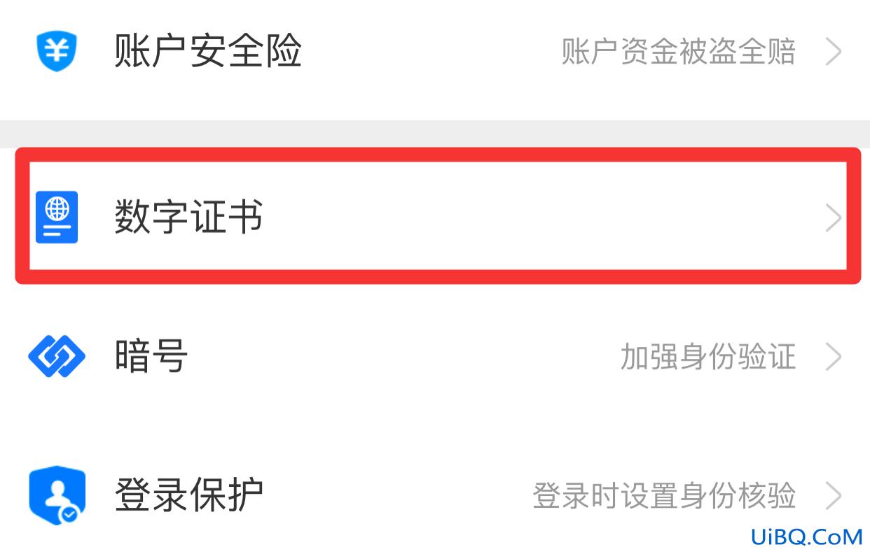 支付宝限额设置怎么改
