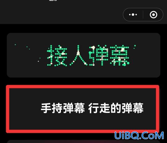 滚动字幕怎么设置