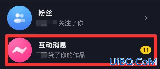 抖音点了赞又取消别人能看到吗