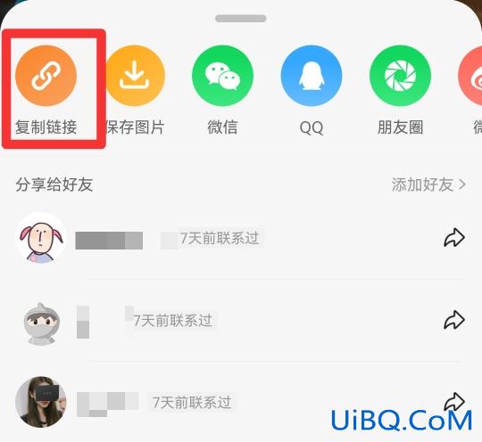 商品链接在哪里找
