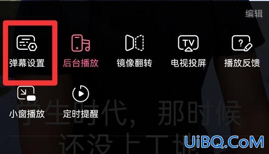 b站弹幕两分钟后怎么删