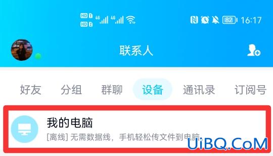 qq传输助手在哪里