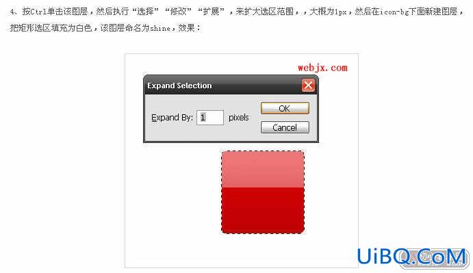 PS制作玻璃图标按钮