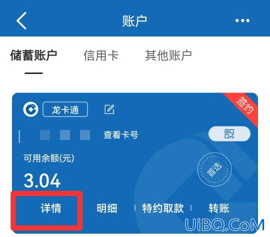 如何在手机上查询银行开户行