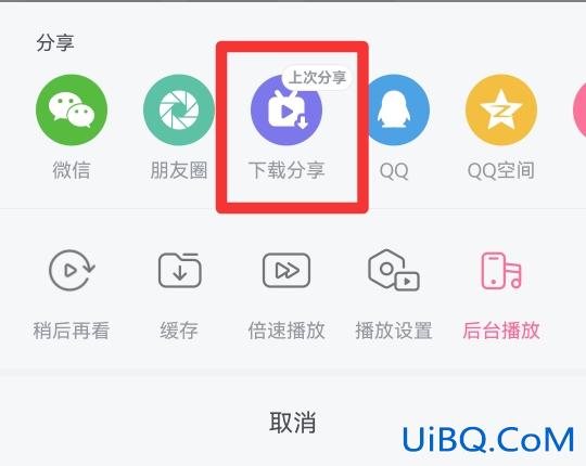 b站缓存视频怎么转mp4