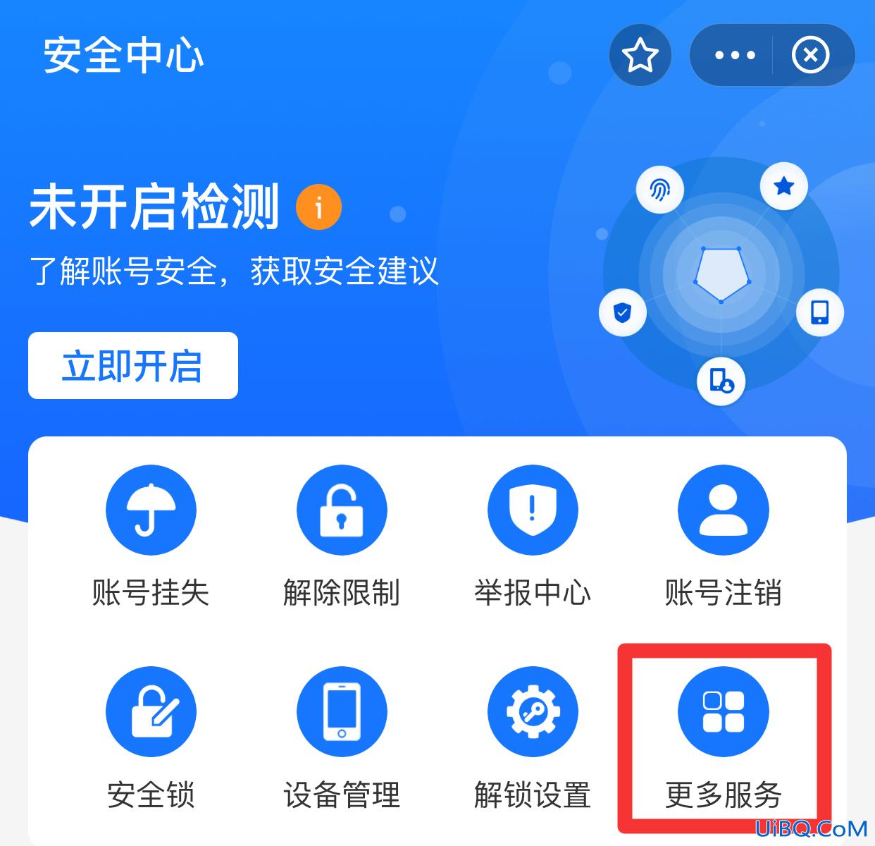 支付宝限额设置怎么改