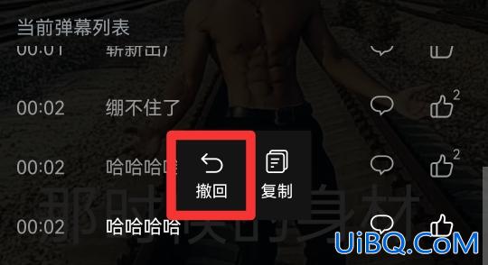 b站弹幕两分钟后怎么删