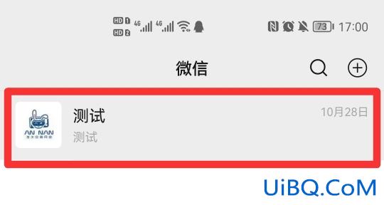 微信如何一直隐藏一个会话
