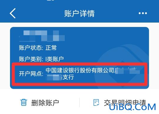如何在手机上查询银行开户行