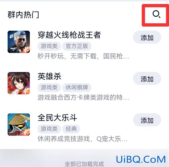 QQ群怎么抽签